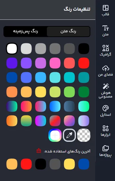 راهنمای انتخاب بهترین فونت متن برای تبلیغ تور گردشگری